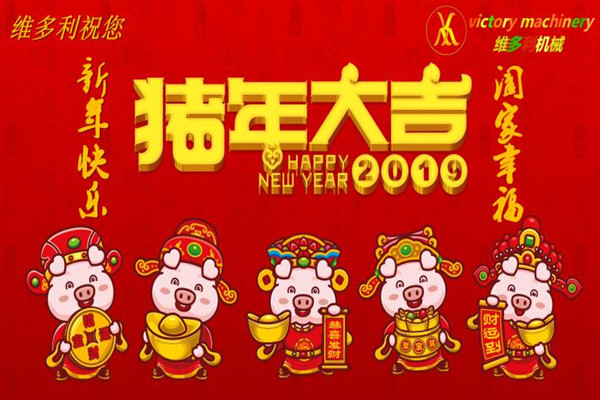 Wishing new and old customers a happy chinese new year